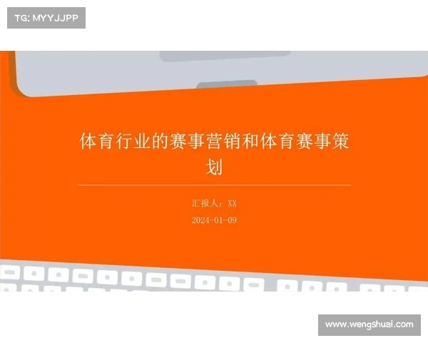 体育赛事营销的经典案例