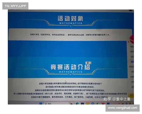 数据统计与分析竞赛怎么比赛