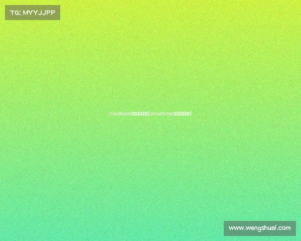 nikoteam电子竞技俱乐部(showtime电子竞技俱乐部)